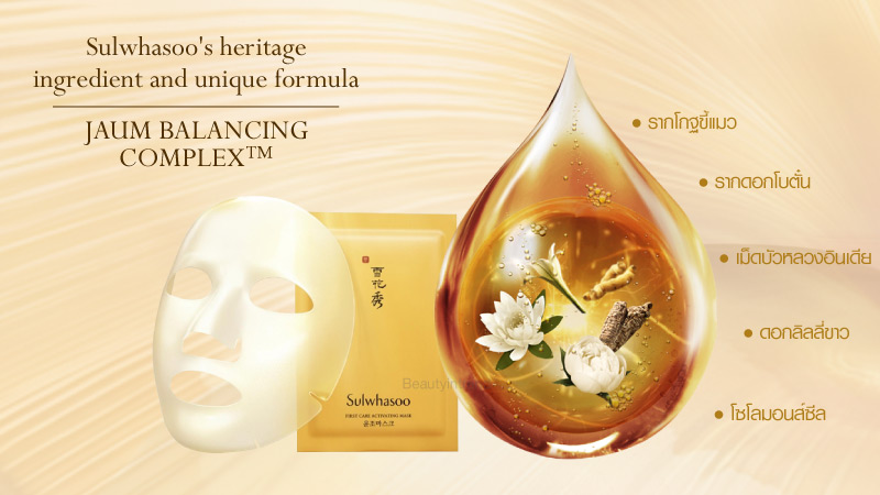 Sulwhasoo first care activeting mask 23g.,Sulwhasoo,Timetreasure,Sulwhasoo Luxury Ginseng,first care,Ginseng,Balancing Water,Herbal Soap,sulwhasoo, sulwhasoo first care, sulwhasoo รีวิว, sulwhasoo ราคา, sulwhasoo tester, sulwhasoo set, sulwhasoo ขนาดทดลอง, sulwhasoo ของแท้, sulwhasoo คือ, sulwhasoo ชุดทดลอง, sulwhasoo ชุดไหนดี, sulwhasoo ซื้อที่ไหน, sulwhasoo ซื้อ, sulwhasoo ดีไหม, sulwhasoo ถูก, sulwhasoo ถูกสุด, tester sulwhasoo ถูก, sulwhasoo ทดลอง, sulwhasoo พร้อมส่ง, sulwhasoo ราคาถูก, โซลวาซู เฟิร์สแคร์, โซลวาซู ราคา, โซลวาซู, โซลวาซู ขายที่ไหน, โซลวาซู ขนาดทดลอง, โซลวาซู ดีไหม, โซลวาซู ตัวไหนดี, โซลวาซู มีขายที่ไหน, โซลวาซู รีวิว, รีวิว โซล วา ซู, โซลวาซู วิธีใช้,