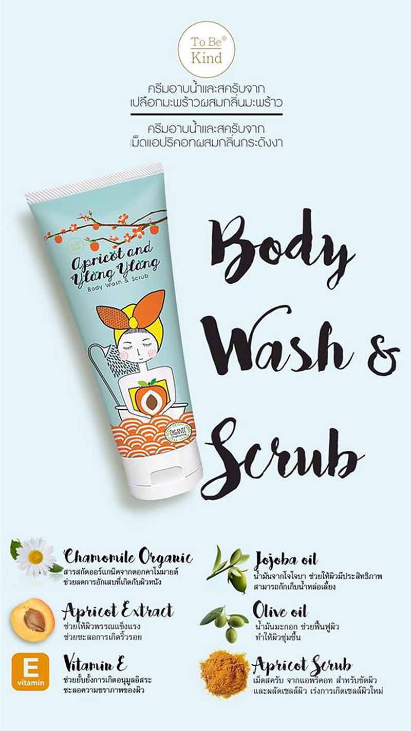 To Be Kind Apricot & Ylang Ylang Body Wash&Scrub 200ml