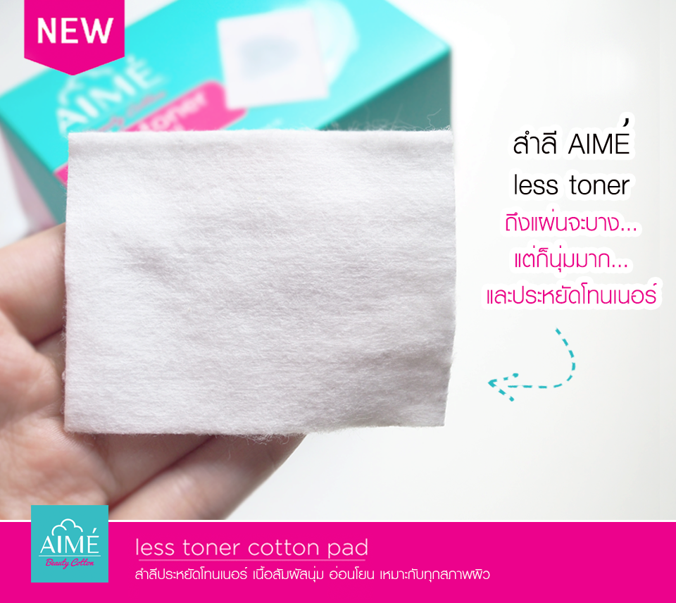 AIME Less Toner 80Pcs , สำลีแผ่น , สำลีเช็คเมคอัพ , สำลีเช็คเครื่องสำอาง , สำลีสำหรับเช็ดโทนเนอร์ , AIME , AIME Less Toner 