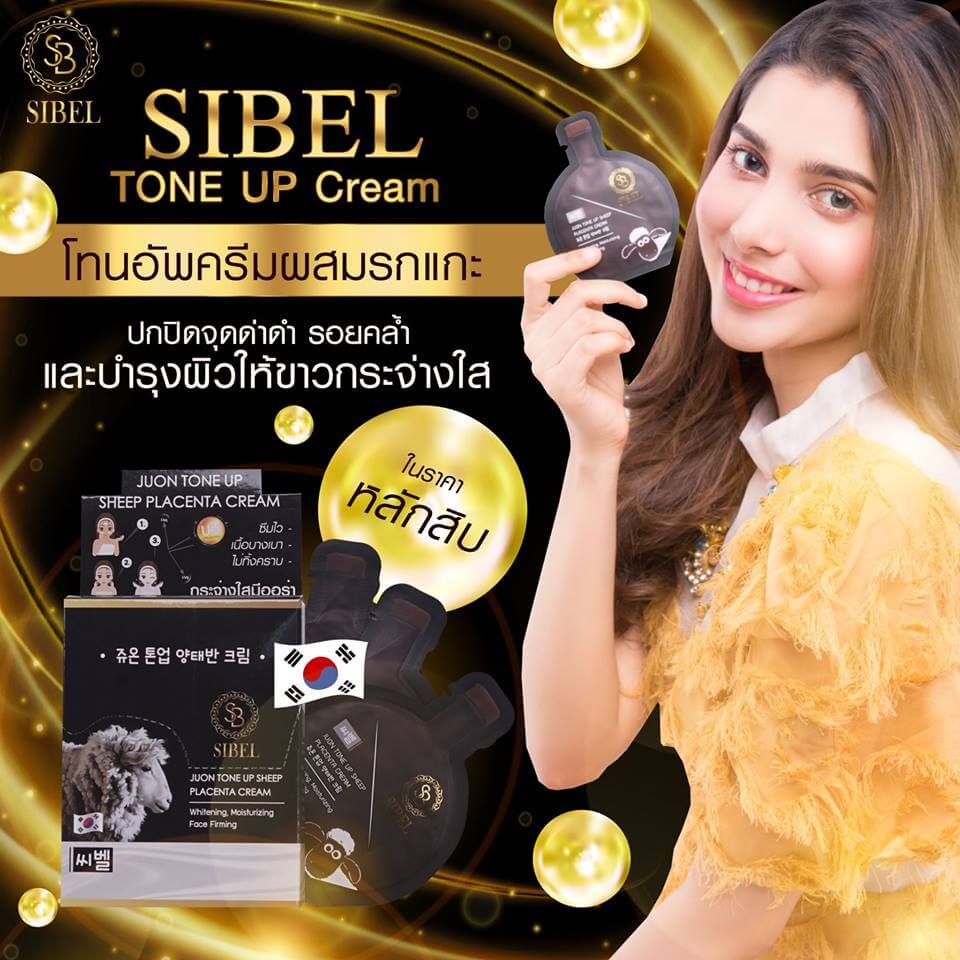 SIBEL,SIBEL โทนอัพครีม,SIBEL โทนอัพครีม ราคา,SIBEL โทนอัพครีม รีวิว,SIBEL โทนอัพครีม ใช้ดีไหม