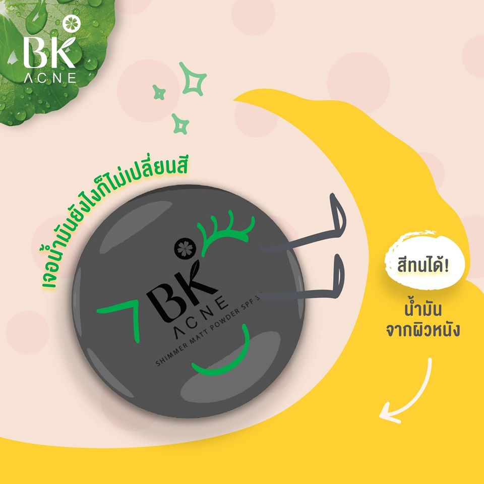 BK MASK, BK MASK BK Acne Shimmer Matt Powder SPF35, BK MASK BK Acne Shimmer Matt Powder SPF35 รีวิว, BK MASK BK Acne Shimmer Matt Powder SPF35 ราคา, BK Acne Shimmer Matt Powder SPF35, BK Acne Shimmer Matt Powder SPF35 #02 Natural, BK MASK BK Acne Shimmer Matt Powder SPF35 #02 Natural 8.5 g.