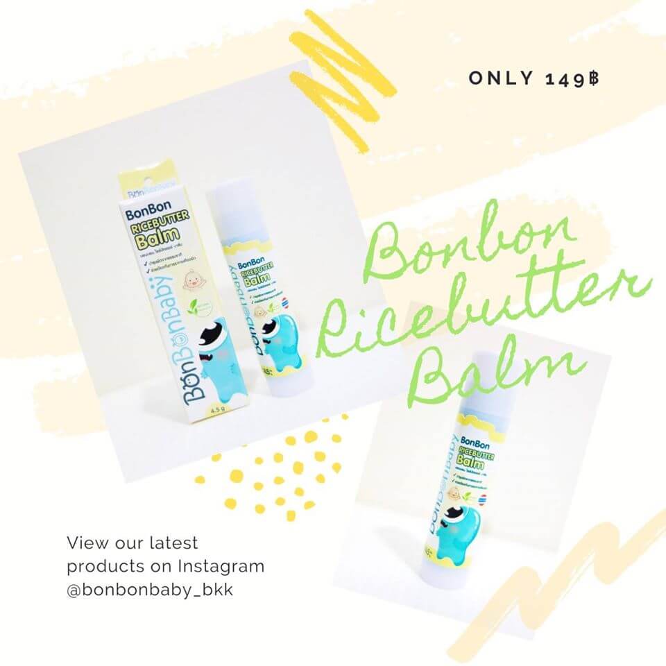 Bon Bon Rice Butter Balm 4.5 g บาล์มทาหลังยุงกัด แก้คันลดบวมแดง ลดรอยดำ มี Rice butter ซึ่งเป็นไขมันที่ได้จากกระบวนการตกผลึกน้ำมันรำข้าว ที่มีสารต้านอนุมูลอิสระธรรมชาติหลายชนิด   ช่วยให้ความชุ่มชื้นแก่ผิว ต้านการอักเสบหรือการแพ้บนผิวหนัง และยังมีสารสกัดจากว่านหางจระเข้และเปลือกกล้วย ที่ช่วยลดรอยดำ มีกลิ่นหอมอ่อนๆ