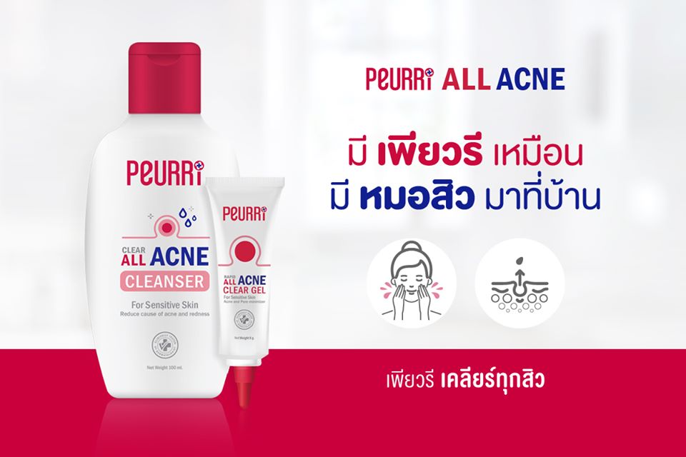 PEURRI, PEURRI รีวิว, PEURRI ราคา, Peurri All Acne รีวิว, PEURRI All Acne Clear Cleanser, PEURRI All Acne Clear Cleanser รีวิว, PEURRI All Acne Clear Cleanser ราคา, PEURRI All Acne Clear Cleanser 100ml, เจลล้างหน้า, เจลล้างหน้าลดสิว