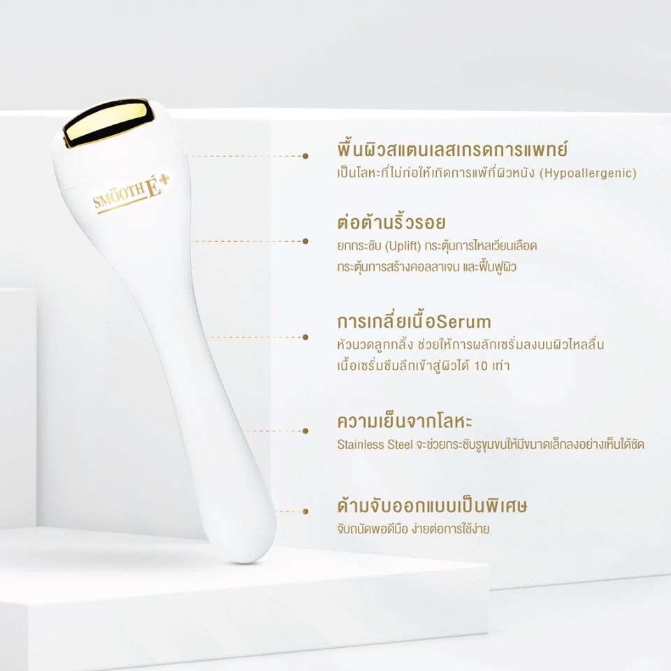 SMOOTH-E Uplift Derma Roller (Gold) ลูกกลิ้งนวดหน้า