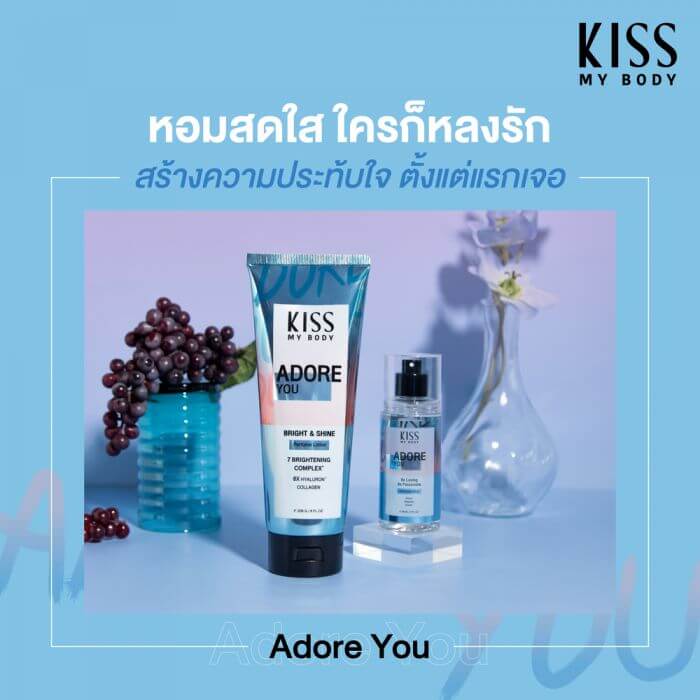 Kiss My Body,Kiss My Body Perfume Mist,Perfume Mist,สเปรย์น้ำหอม,