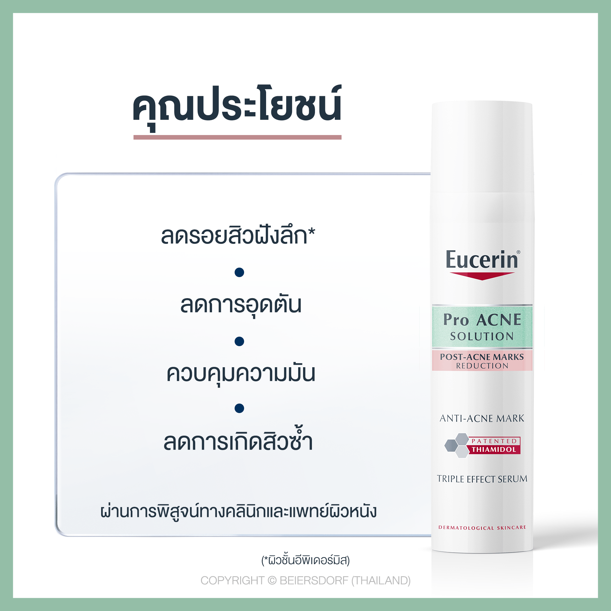 Eucerin Pro Acne Solution Anti- Acne Mark 40ml 