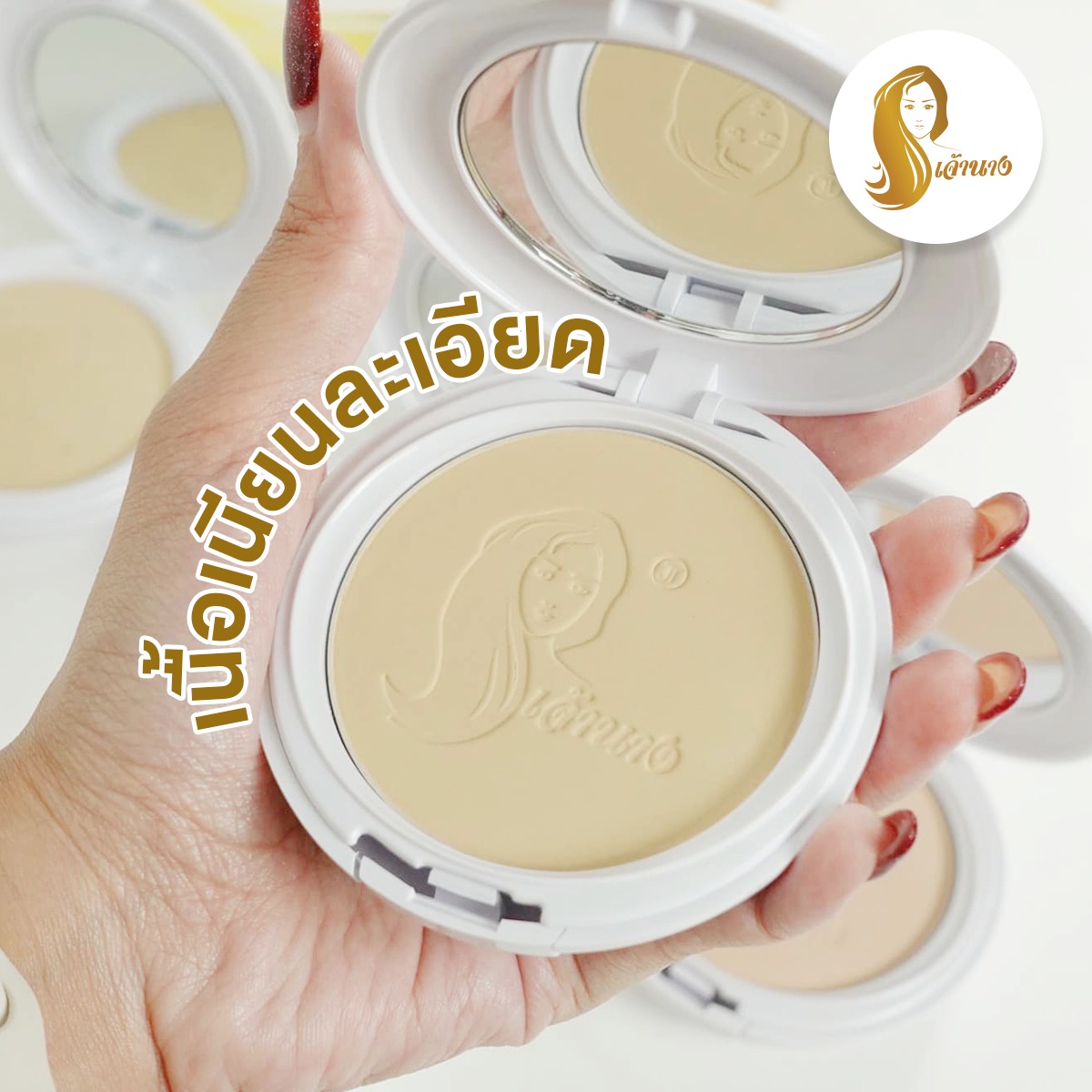 Chaonang Perfect bright uv 2 way powder 10g