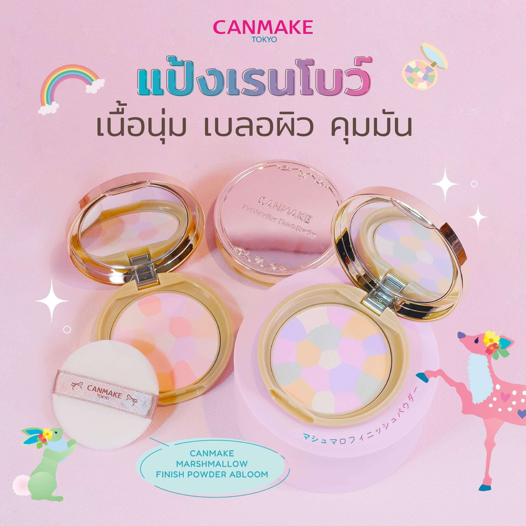 Canmake Marshmallow Finish Powder Abloom#02 Sakura Tulle , แป้งโปร่งแสง,แป้ง, แป้งอัดแข็ง,แป้งฝุ่น