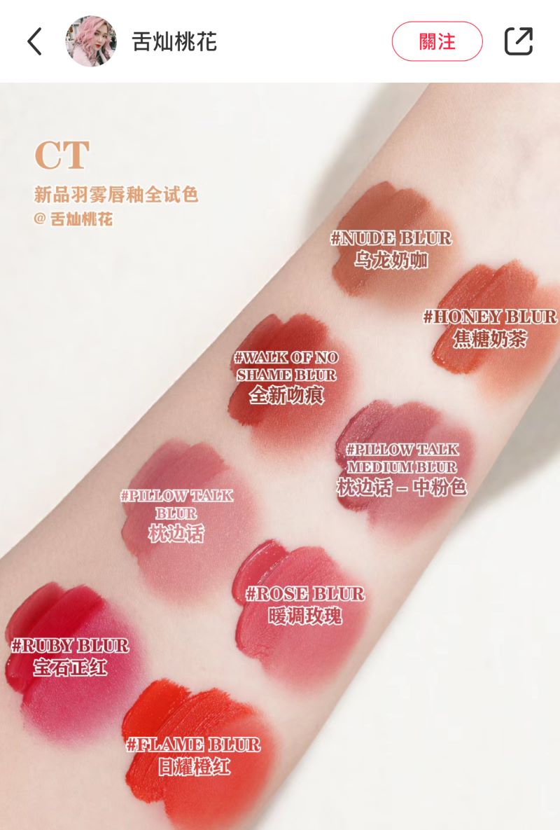 Charlotte Tilbury Airbrush Flawless Lip blur Lipstick 1 ml #Pillow Talk Blur , Charlotte Tilbury , Charlotte Tilbury ลิป , Charlotte Tilbury ลิปกลอส , Charlotte Tilbury ลิปกลอส ราคา ,  Charlotte Tilbury ลิปกลอส รีวิว